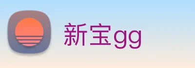 新宝gg Logo